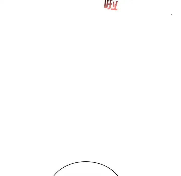 亲爱的你-Liebling！第62话