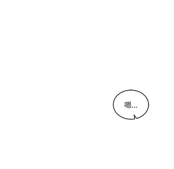 亲爱的你-Liebling！第62话