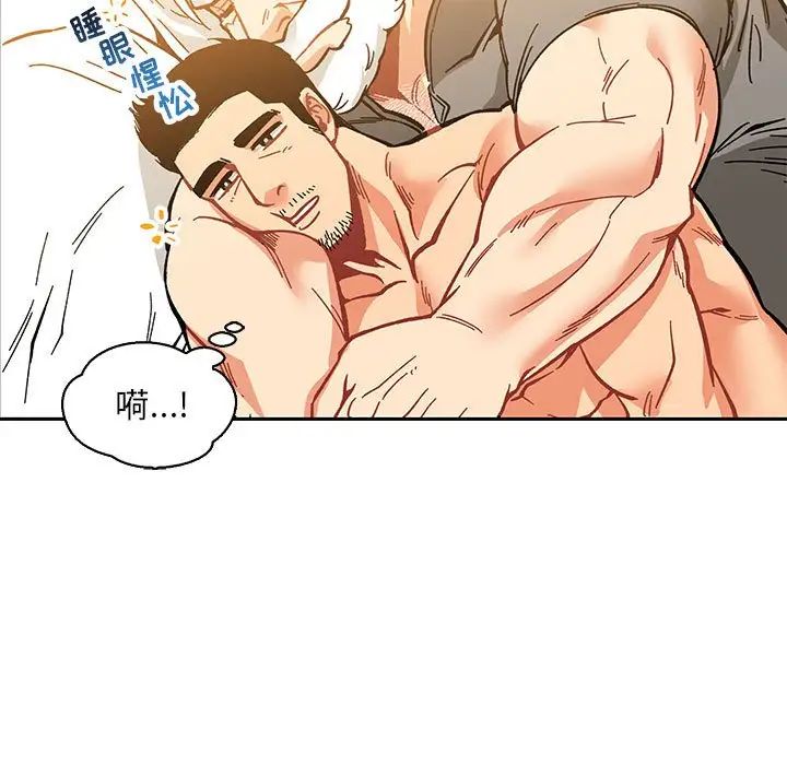 亲爱的你-Liebling！第62话