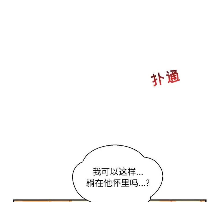 亲爱的你-Liebling！第62话