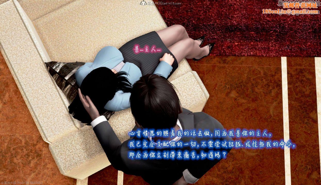 [3D]催眠的奴隶第02话