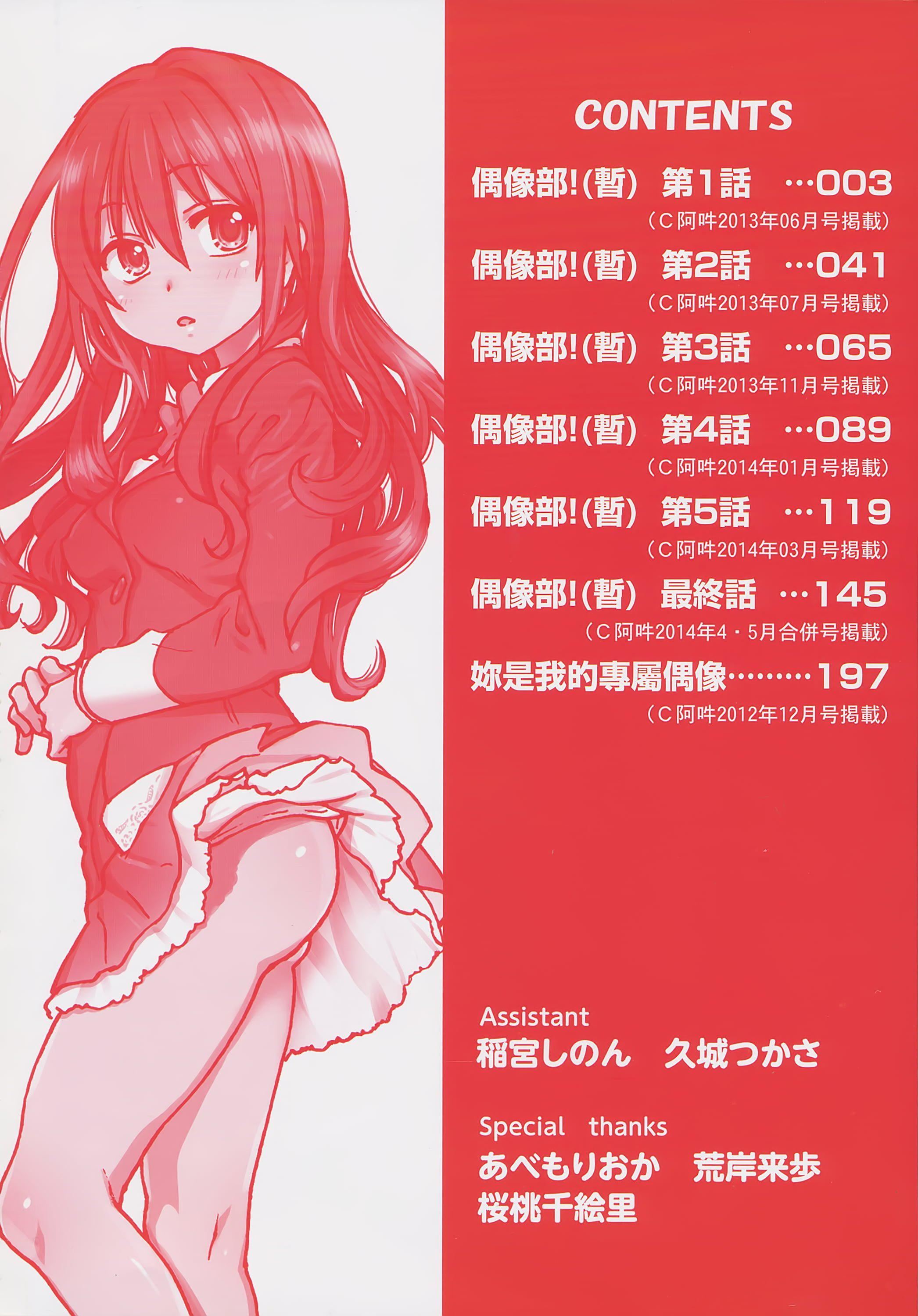 [师走の翁]アイブカ![仮][中国翻訳][师走の翁]アイブカ![仮][中国翻訳]