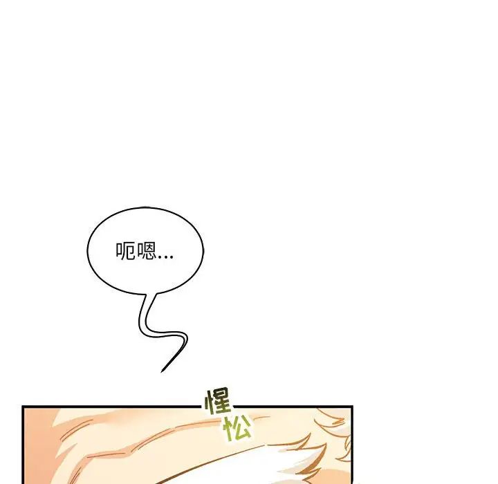 亲爱的你-Liebling！第62话