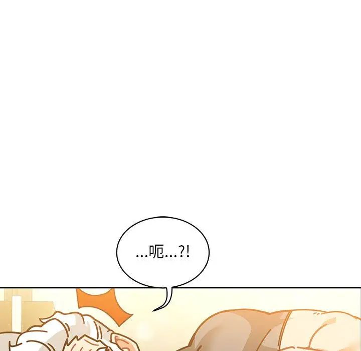 亲爱的你-Liebling！第62话