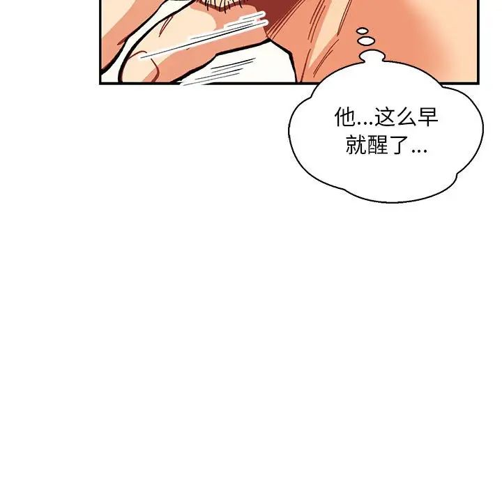 亲爱的你-Liebling！第62话