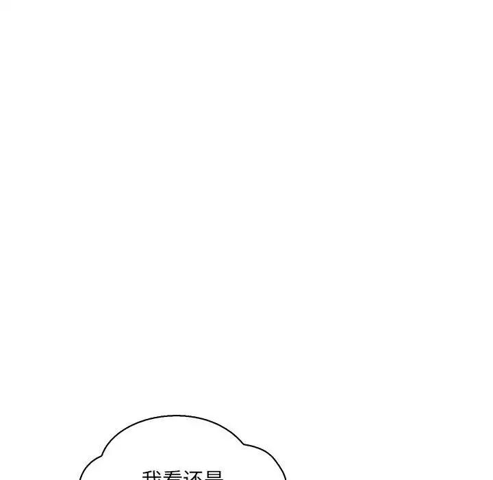 亲爱的你-Liebling！第62话