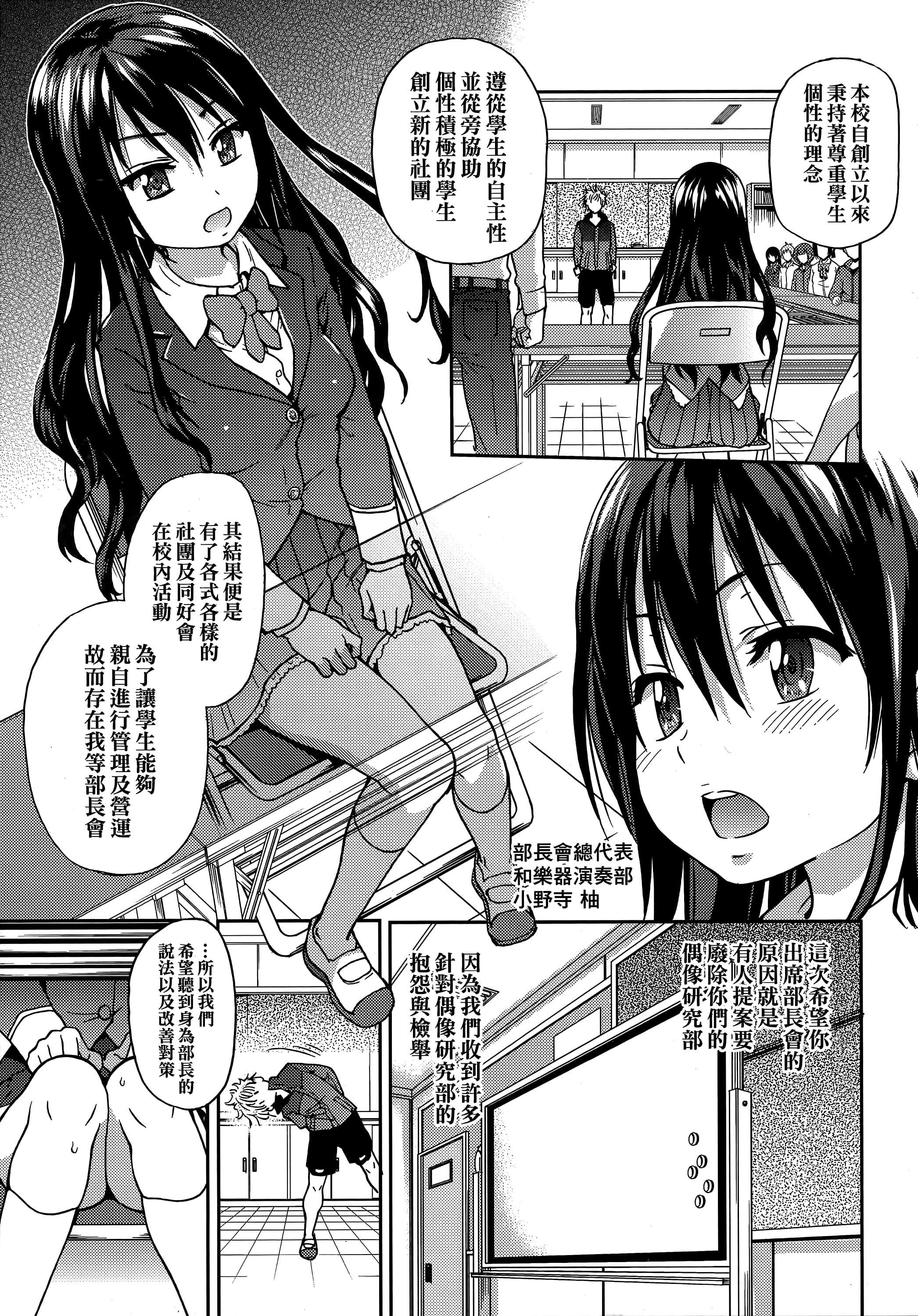 [师走の翁]アイブカ![仮][中国翻訳][师走の翁]アイブカ![仮][中国翻訳]