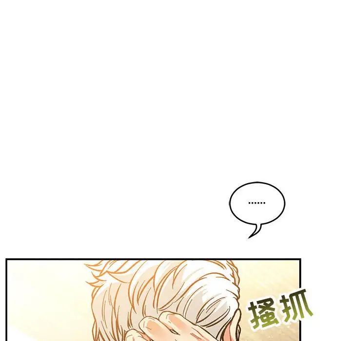 亲爱的你-Liebling！第62话