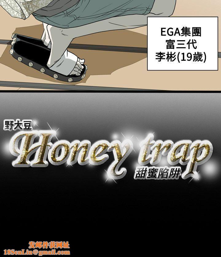 Honeytrap甜蜜陷阱第46话