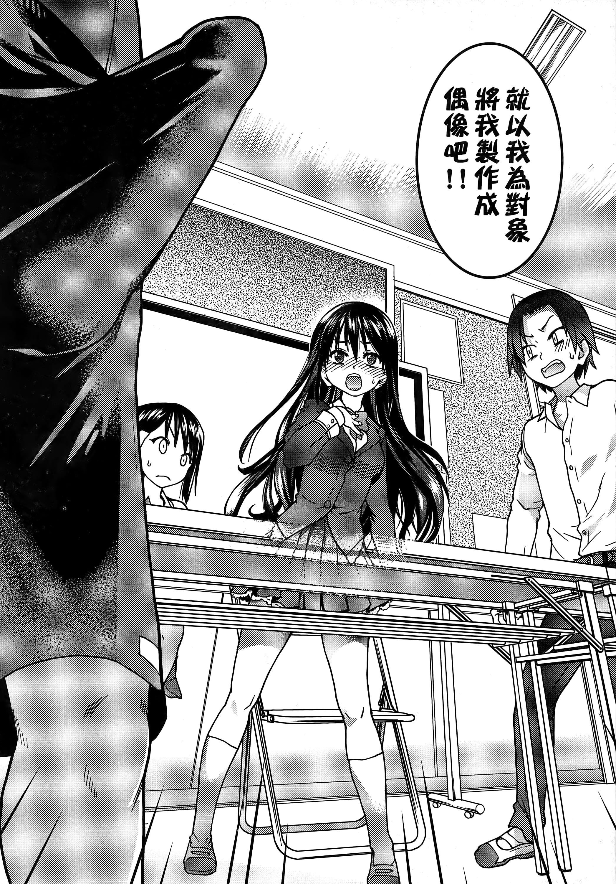 [师走の翁]アイブカ![仮][中国翻訳][师走の翁]アイブカ![仮][中国翻訳]