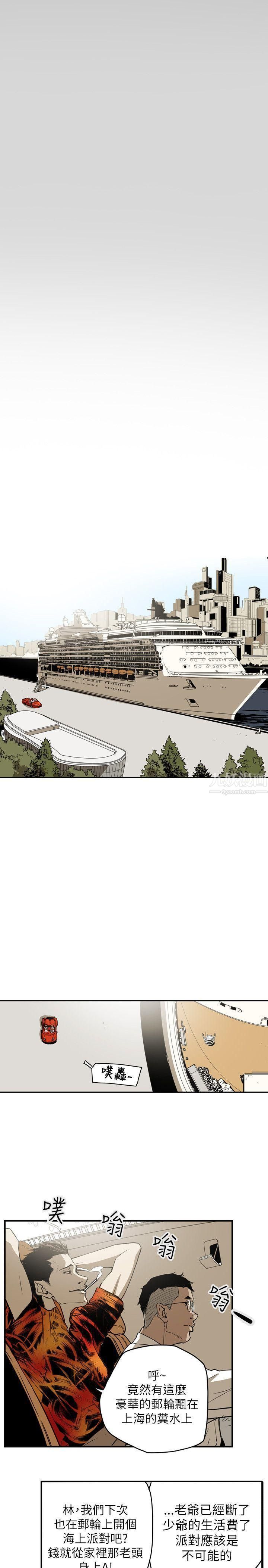 Honeytrap甜蜜陷阱第47话