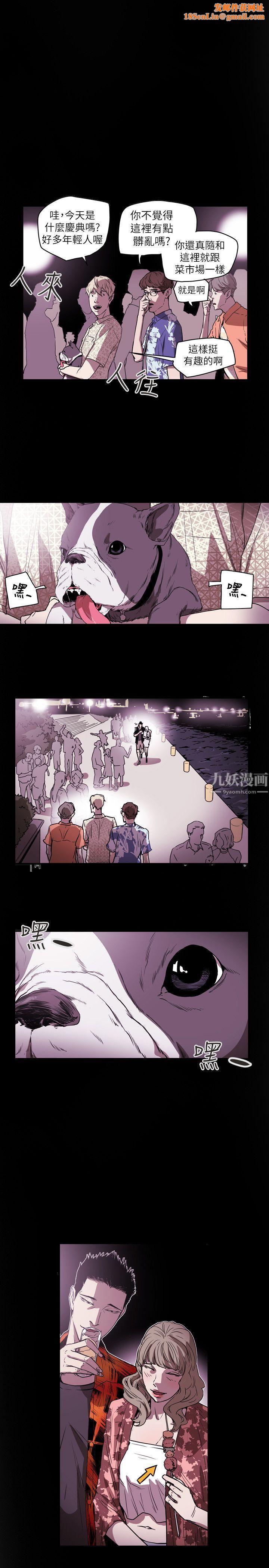 Honeytrap甜蜜陷阱第47话