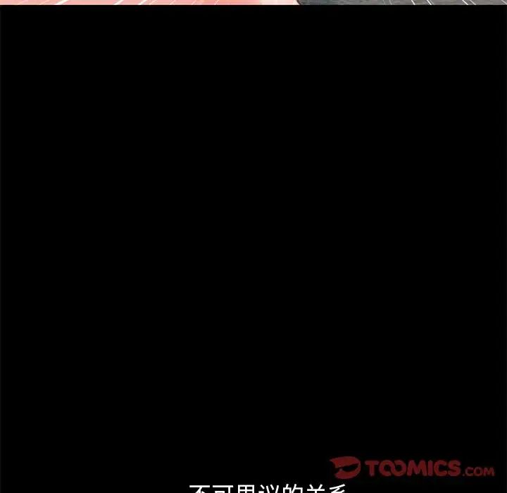 不该有的爱情第16话