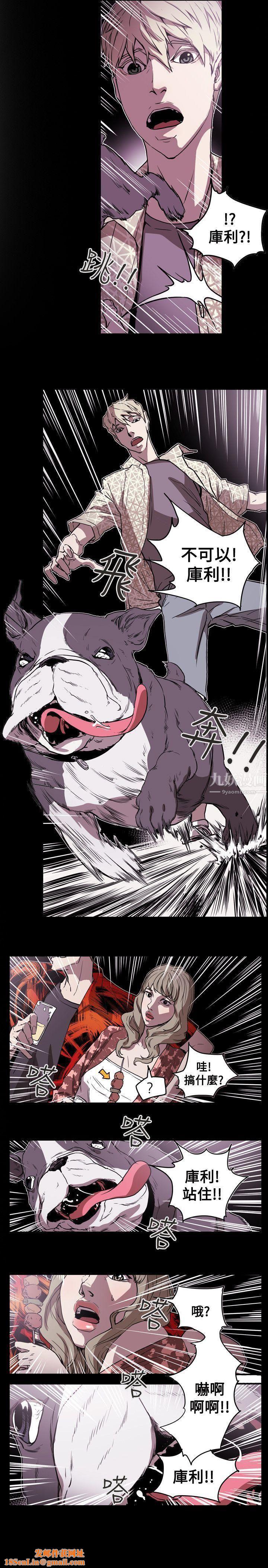 Honeytrap甜蜜陷阱第47话