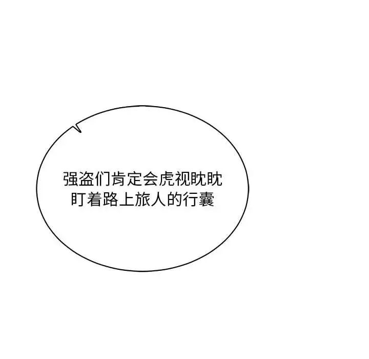 亲爱的你-Liebling！第62话