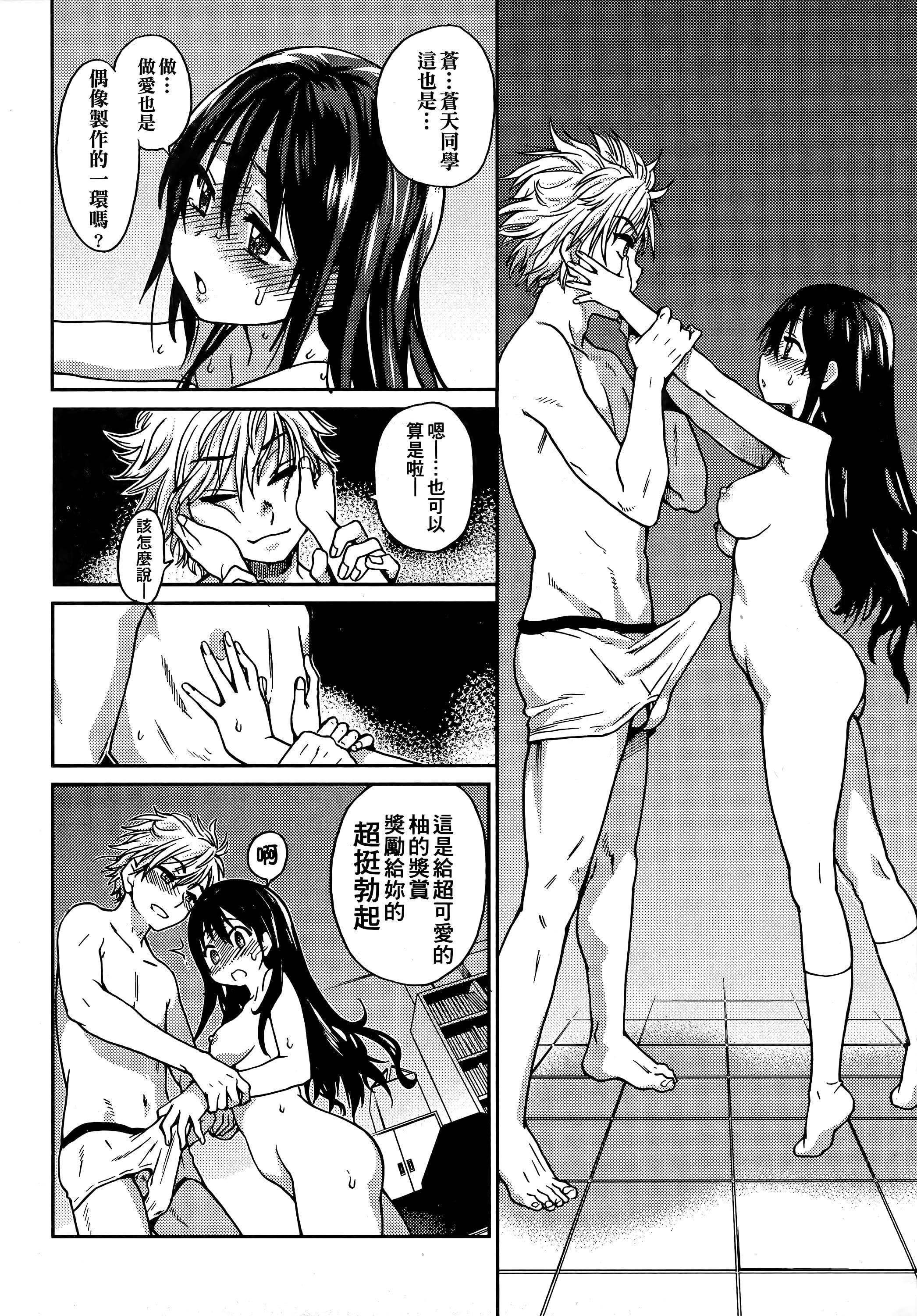 [师走の翁]アイブカ![仮][中国翻訳][师走の翁]アイブカ![仮][中国翻訳]