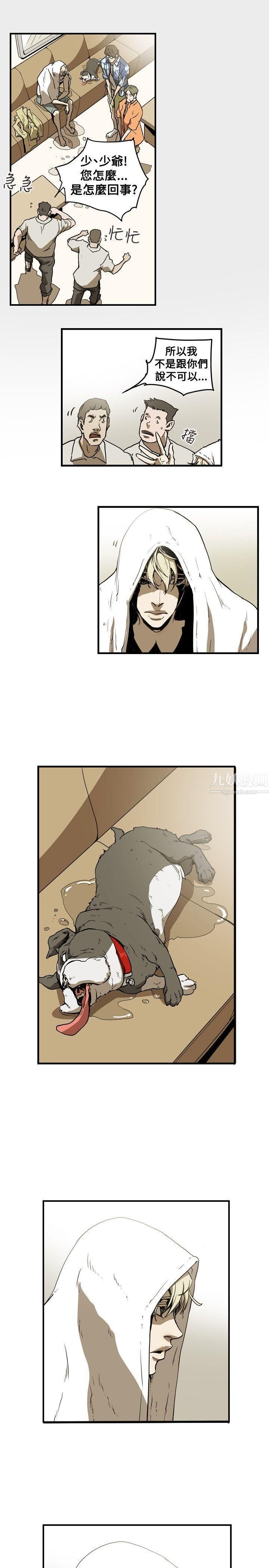 Honeytrap甜蜜陷阱第47话