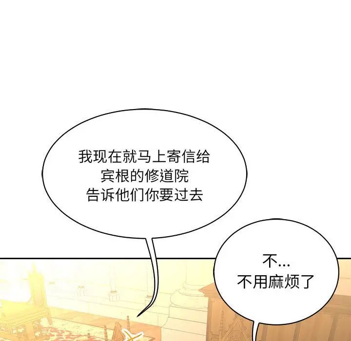 亲爱的你-Liebling！第62话