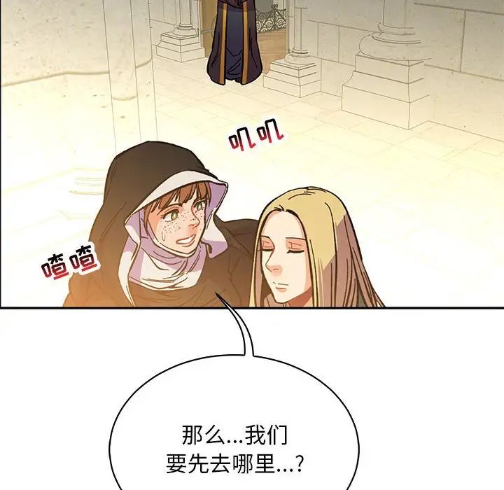 亲爱的你-Liebling！第62话