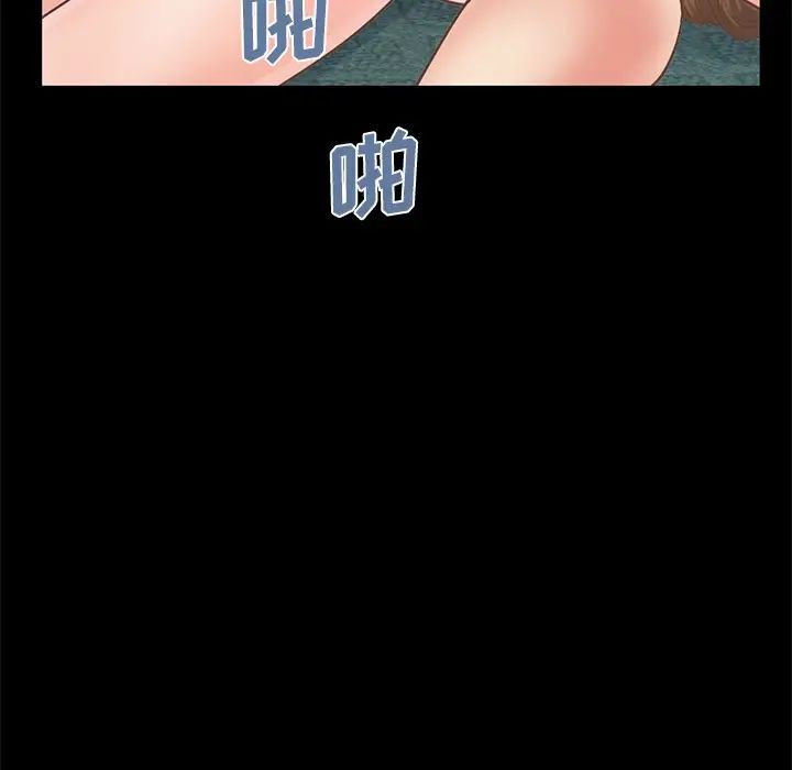 不该有的爱情第16话