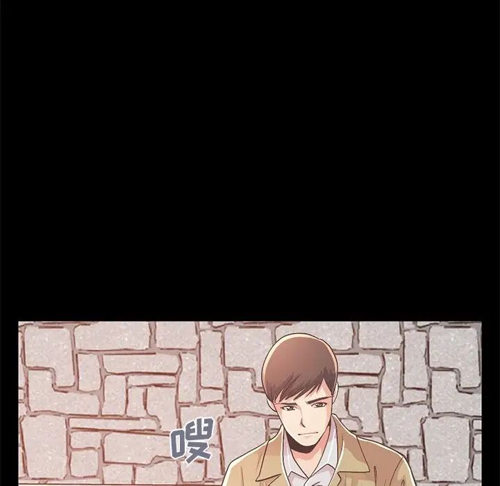 不该有的爱情第16话