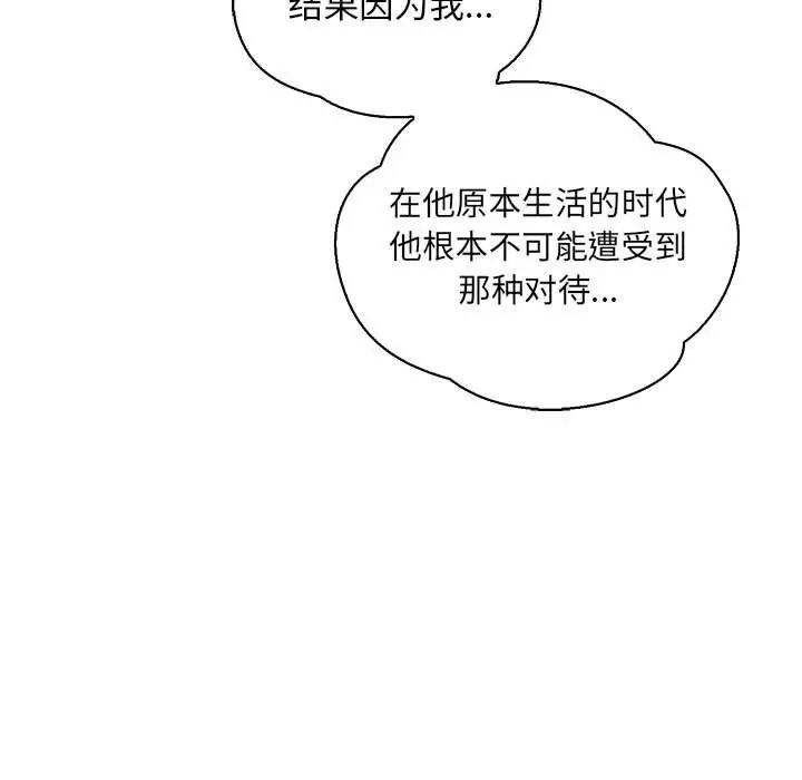 亲爱的你-Liebling！第62话