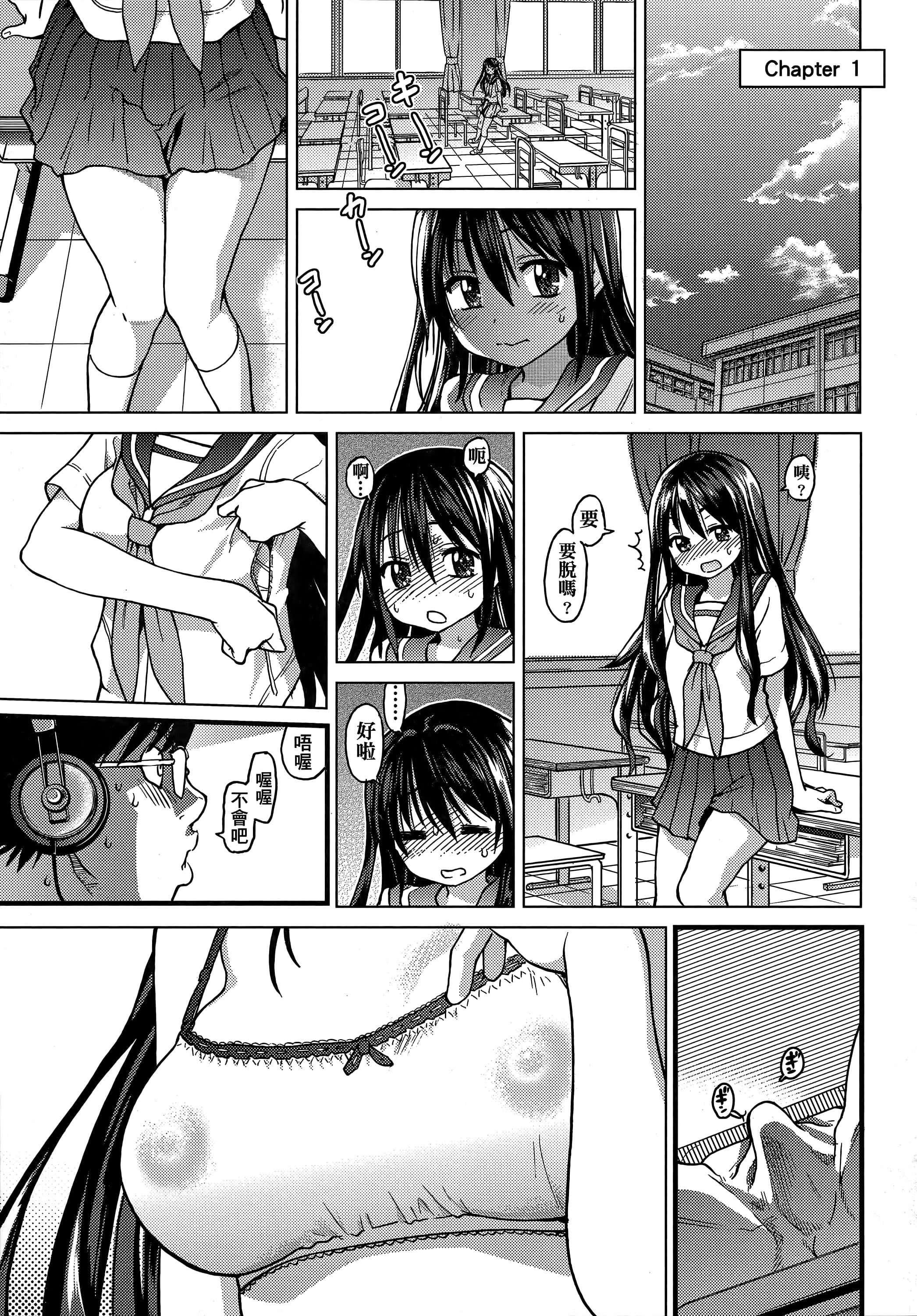 [师走の翁]アイブカ![仮][中国翻訳][师走の翁]アイブカ![仮][中国翻訳]