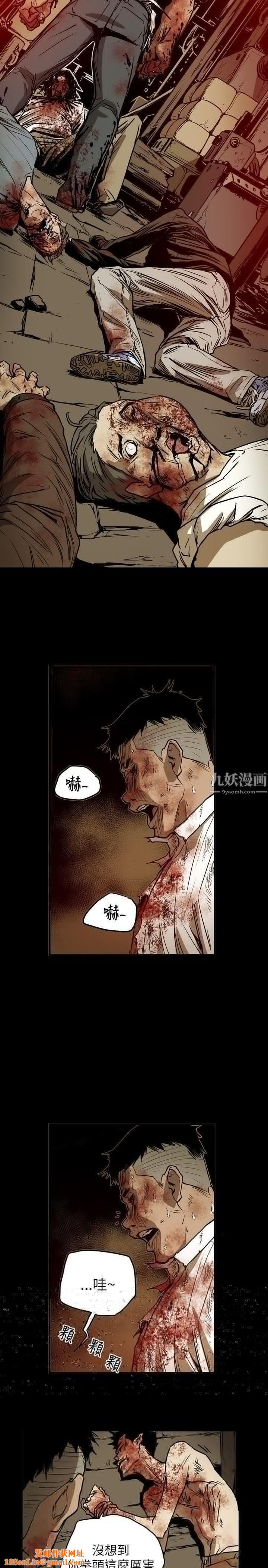 Honeytrap甜蜜陷阱第49话