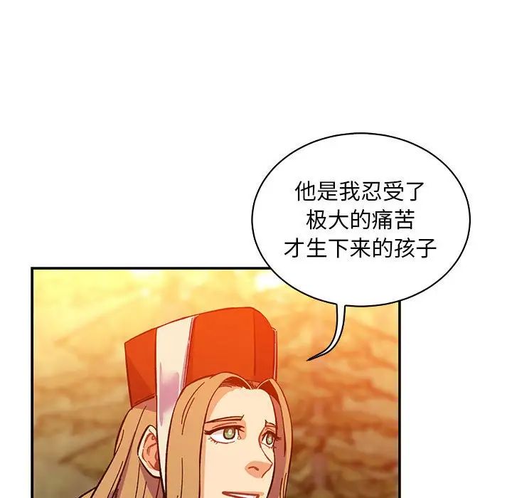 亲爱的你-Liebling！第62话