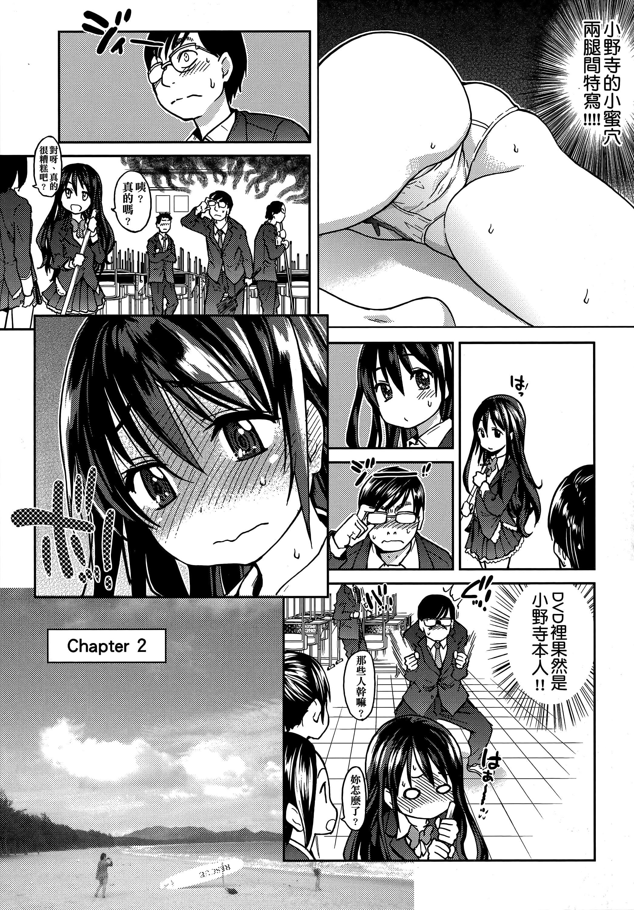 [师走の翁]アイブカ![仮][中国翻訳][师走の翁]アイブカ![仮][中国翻訳]