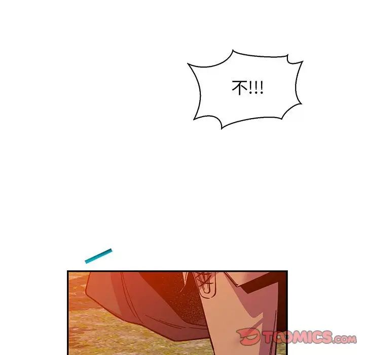 亲爱的你-Liebling！第62话