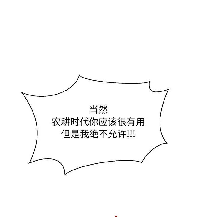 亲爱的你-Liebling！第62话