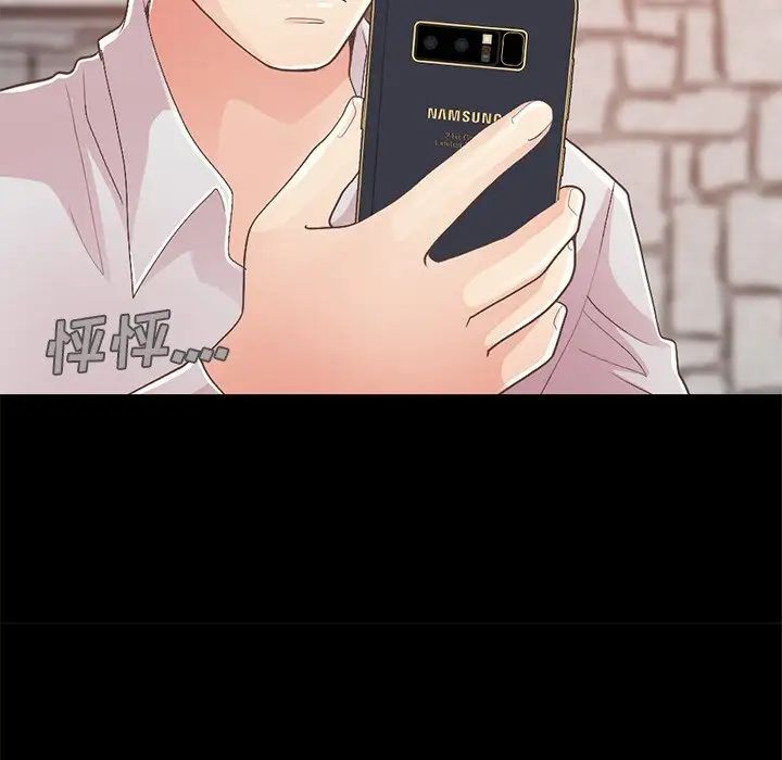 不该有的爱情第16话