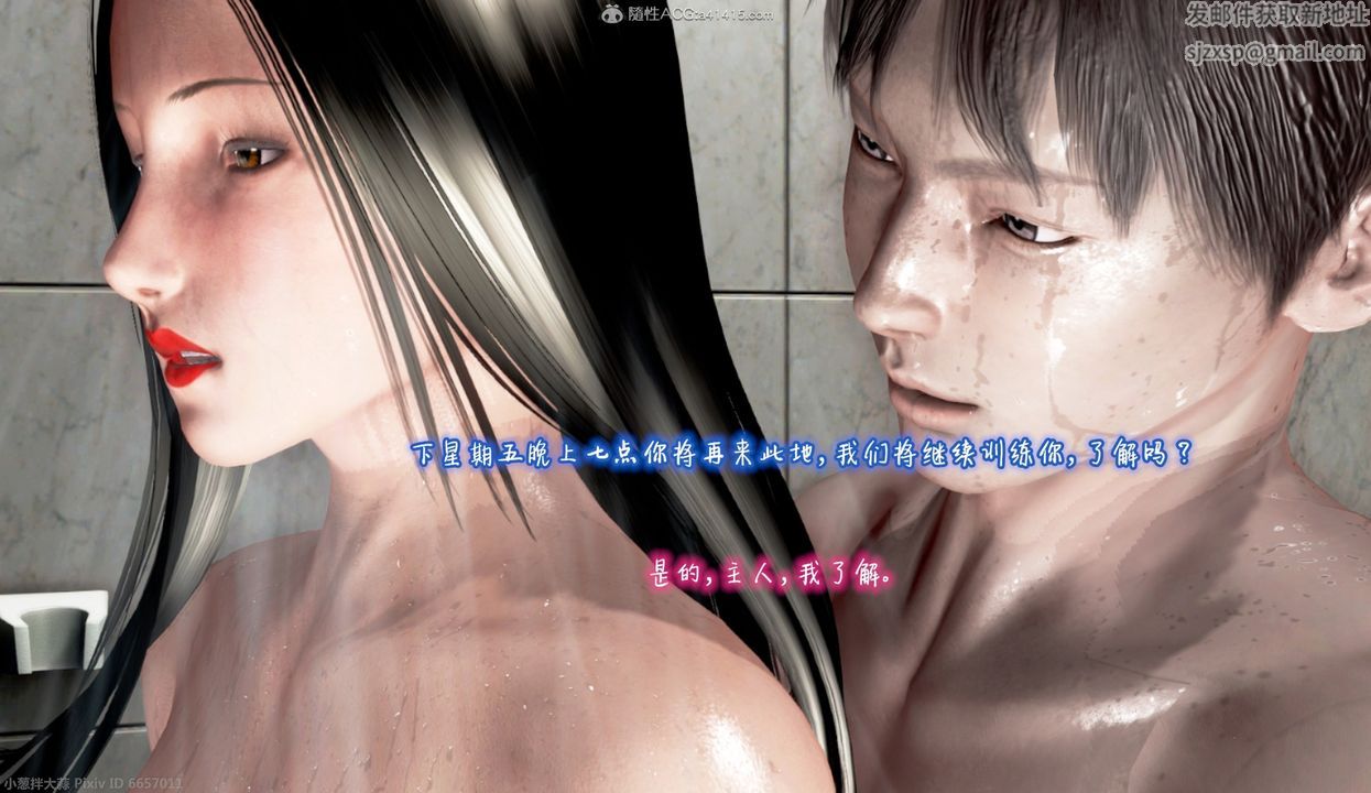 [3D]催眠的奴隶第03话