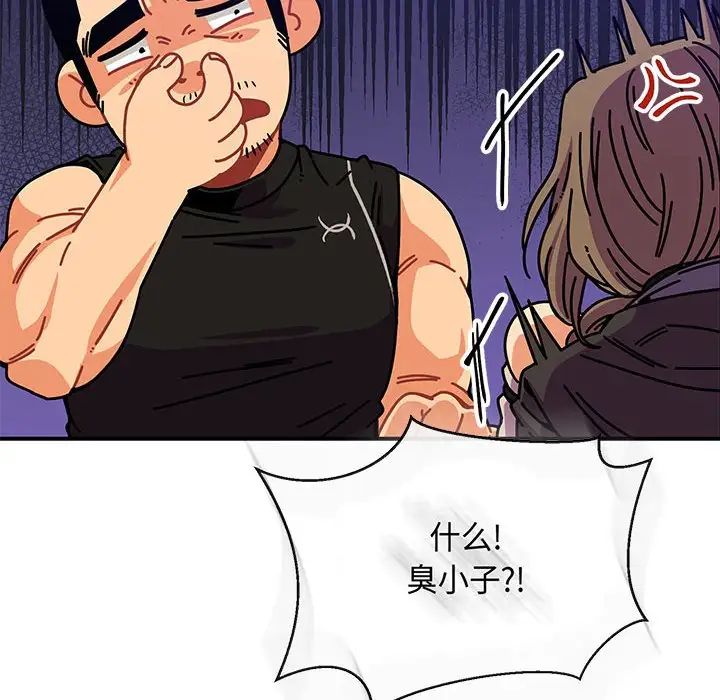 亲爱的你-Liebling！第62话