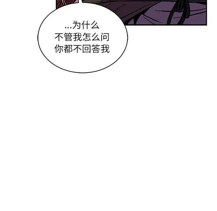 亲爱的你-Liebling！第62话