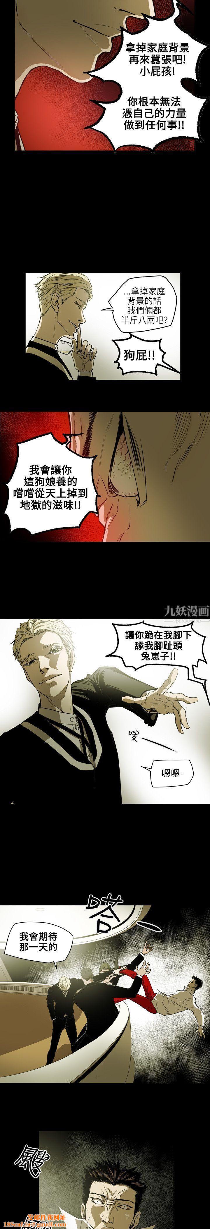 Honeytrap甜蜜陷阱第50话