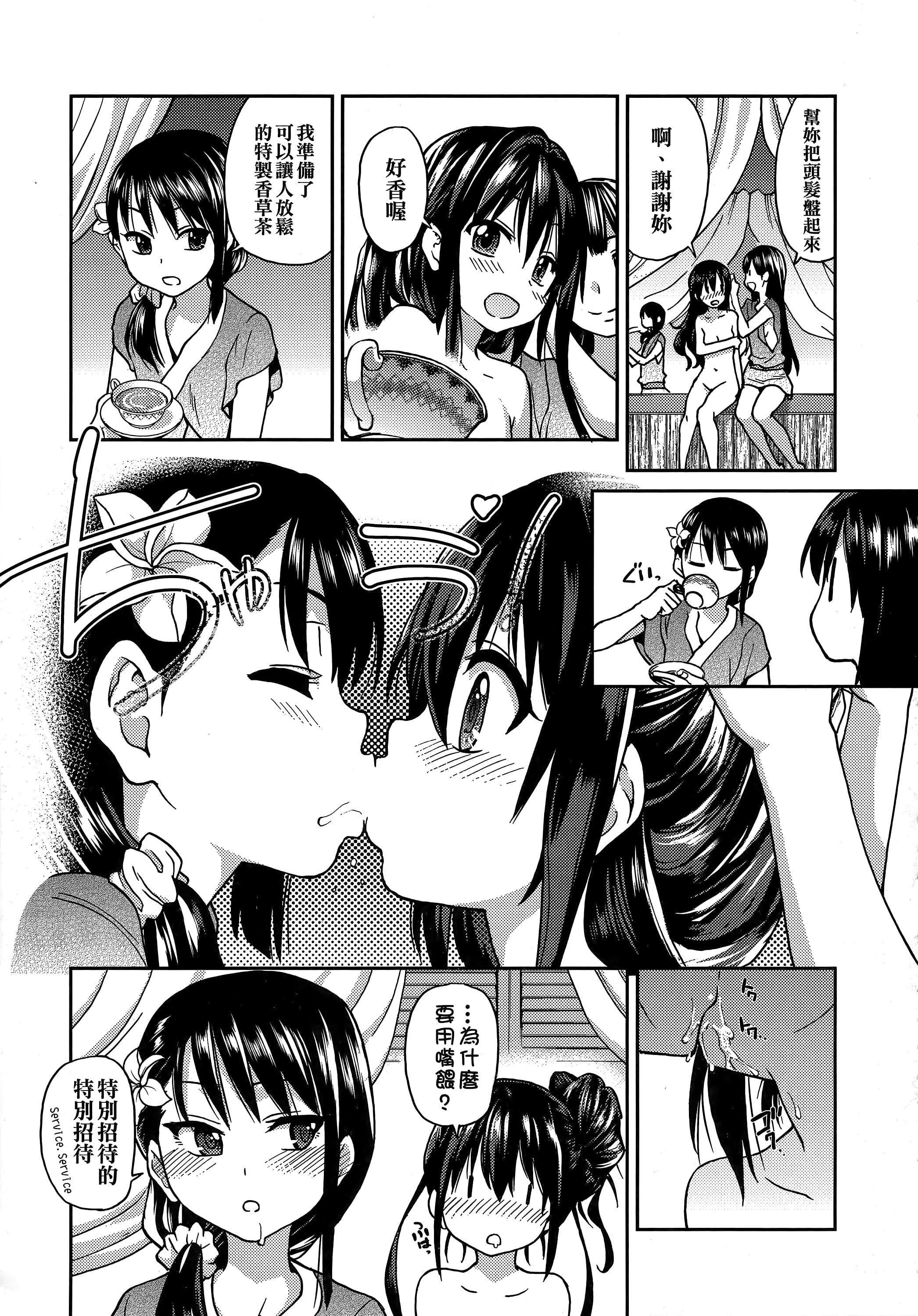 [师走の翁]アイブカ![仮][中国翻訳][师走の翁]アイブカ![仮][中国翻訳]