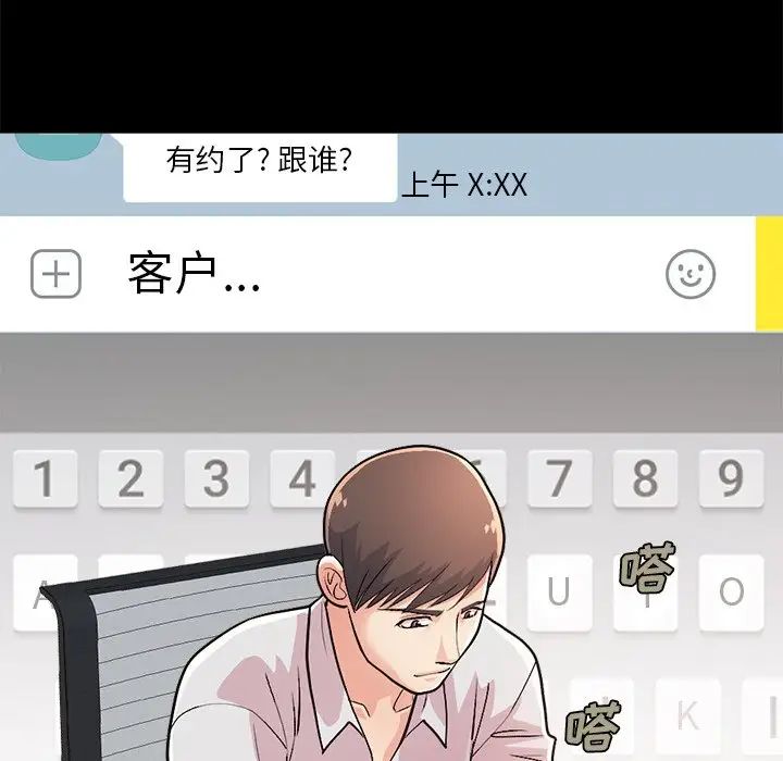 不该有的爱情第17话