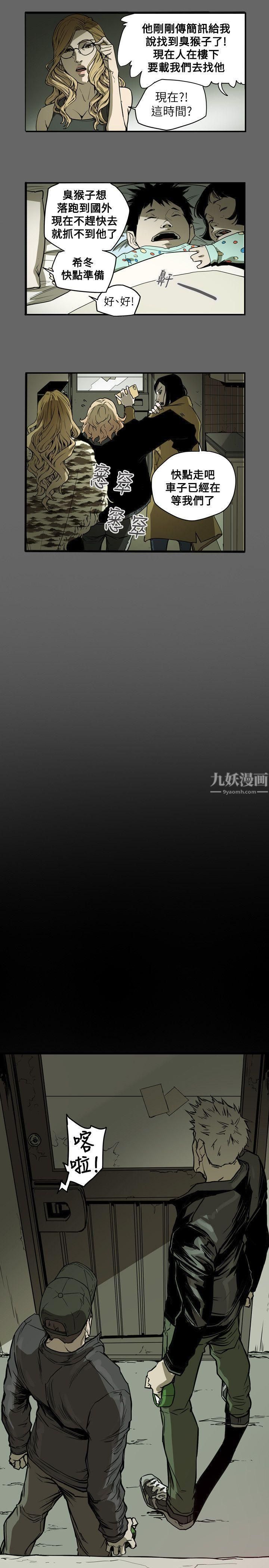 Honeytrap甜蜜陷阱第50话