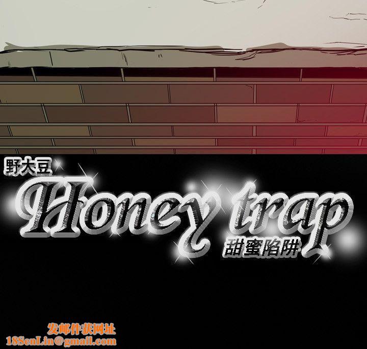 Honeytrap甜蜜陷阱第50话