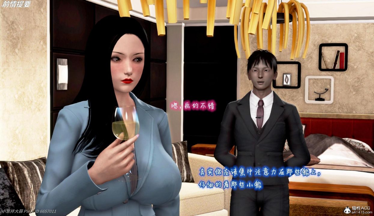 [3D]催眠的奴隶第04话