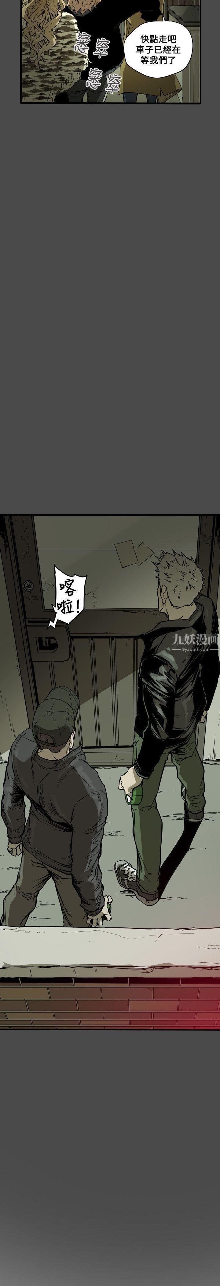 Honeytrap甜蜜陷阱第51话