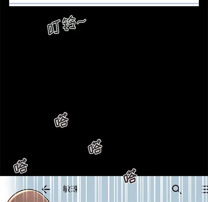 不该有的爱情第17话