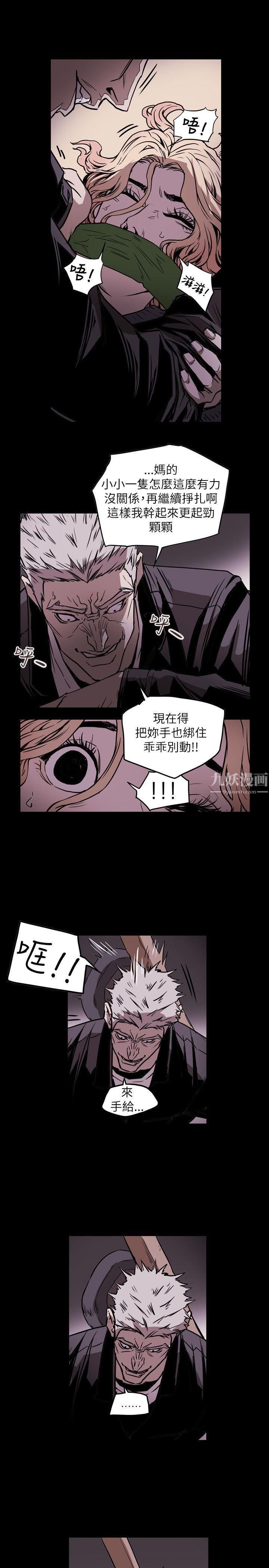 Honeytrap甜蜜陷阱第51话
