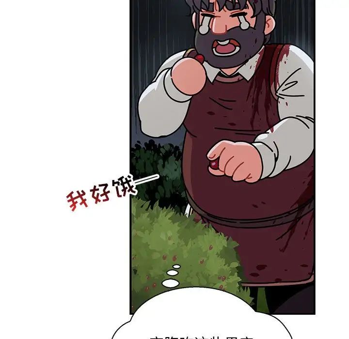 亲爱的你-Liebling！第63话
