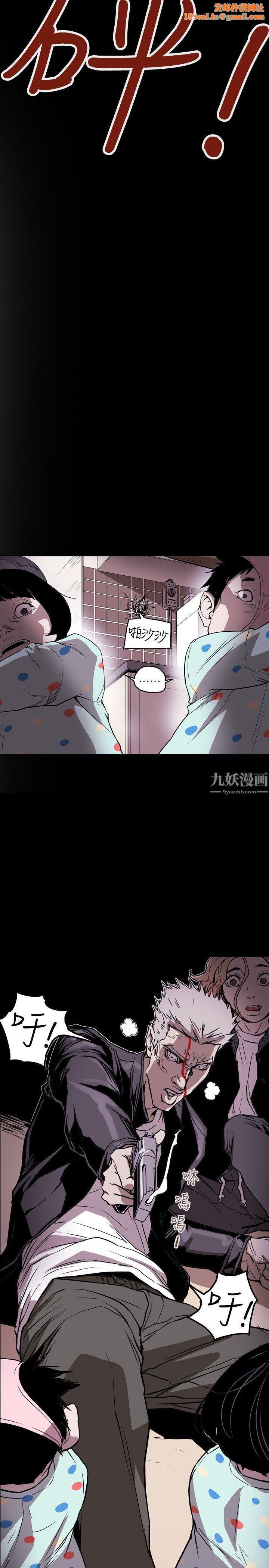 Honeytrap甜蜜陷阱第51话