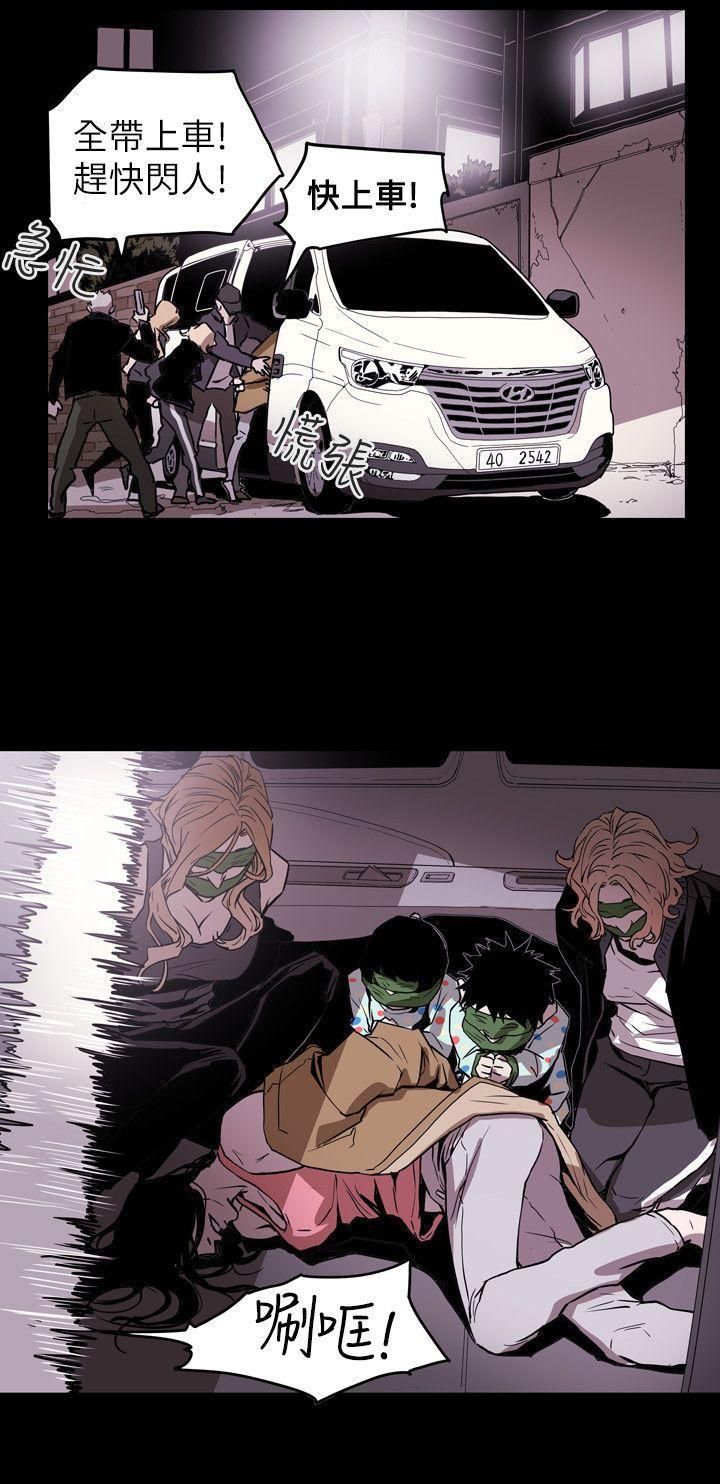 Honeytrap甜蜜陷阱第51话