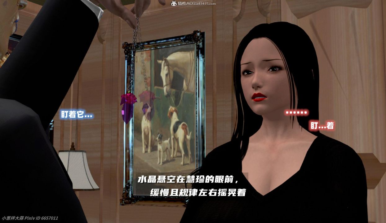 [3D]催眠的奴隶第04话