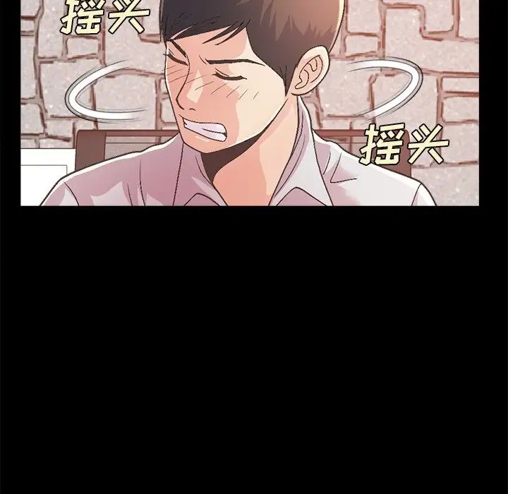 不该有的爱情第17话